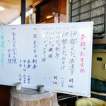 活魚料理 びんび家 - 