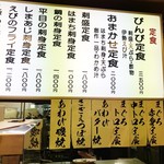 活魚料理 びんび家 - 