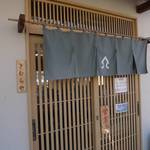 純手打ち讃岐うどん きむらや - 