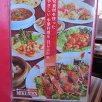 MIKUNIEN - 