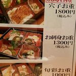 ひろしま旬彩 鶴乃や本店 - 