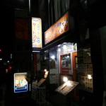 サードアイ - 店の外観・１