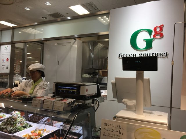 グリーン グルメ うすい百貨店（Green' goulmet） - 郡山（惣菜・デリ）の写真