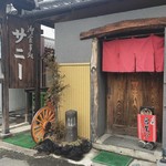 御食事処 サニー - 