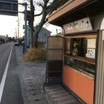 Fukutoku Takoyaki - 