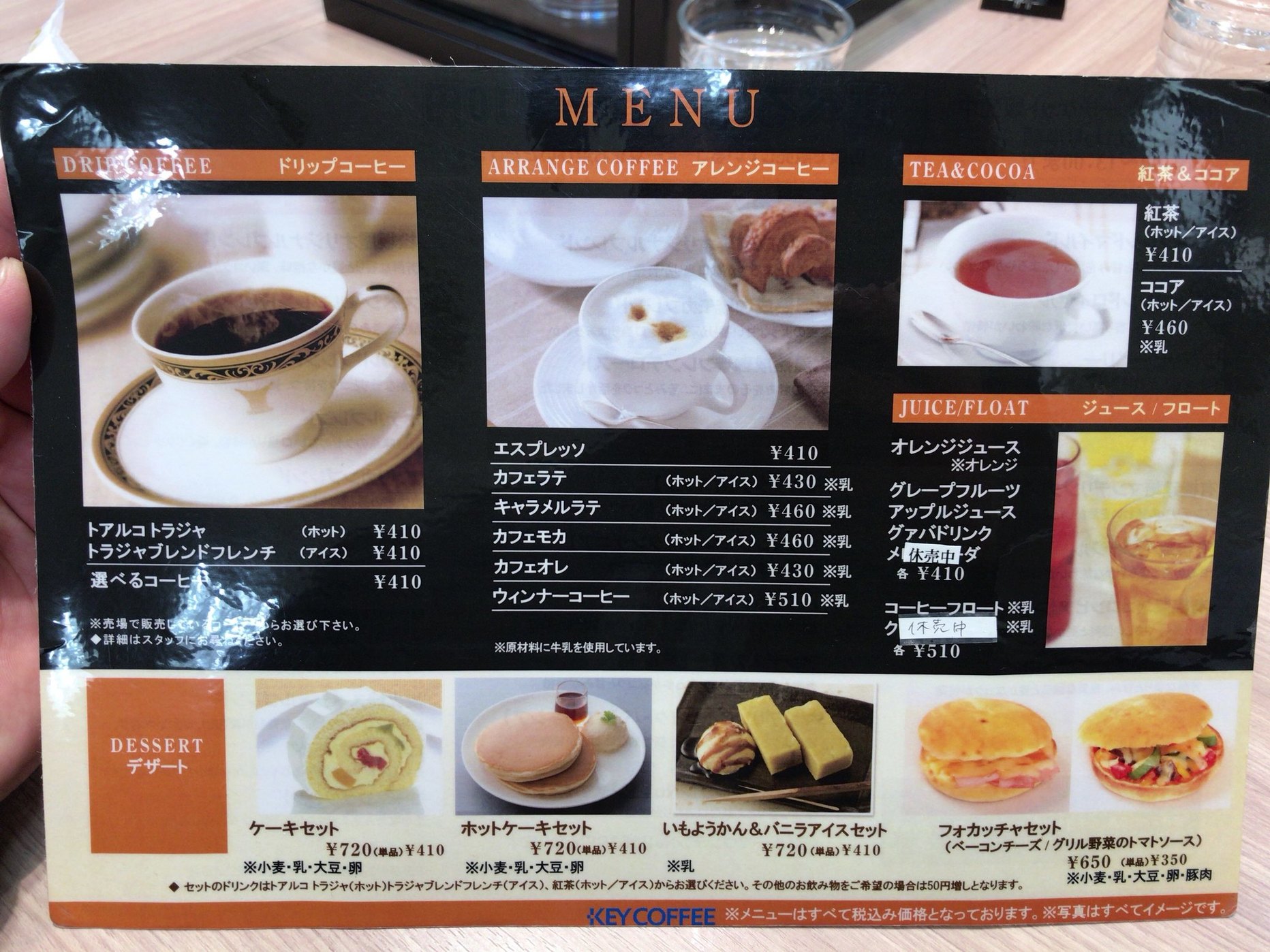 キーコーヒースタンド name=