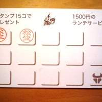 ステーキハウス松波 - 