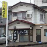 食堂なまえ - 外観