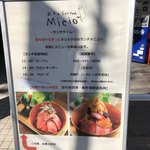 和牛＆Seafood　Micio（ミーチョ） - 