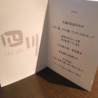 四川 - 