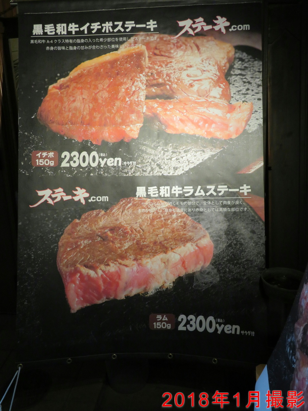 メニュー写真 : ステーキ.com （ステーキドットコム） - 岸辺/ステーキ | 食べログ