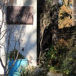 住宅地の、お宅風です