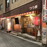 ホルモン つつ井 - 外観