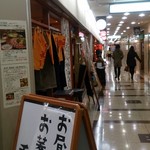 おでんと鴨蕎麦居酒屋 じんべえ - 外観