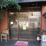 お多津 - 外観（入口）