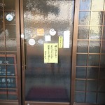 お多津 - 外観（入口アップ）