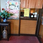 お多津 - 内観（もう1つの入口）