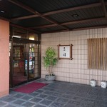 お多津 - 外観（もう１つの入口全貌）