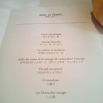 キュイジーヌ[s] ミッシェル・トロワグロ - 