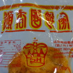 順香園餅家 - なんだかとても旨そうに見えます！