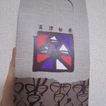 900円のパッケージ