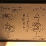 BARU 竹末 - ランチメニュー（2018年1月から）