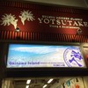 Ryukyu Modern Classic 四つ竹 国際通り店