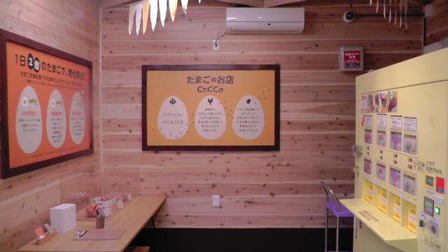 たまごのお店CoCCo - 伊達（その他）の写真