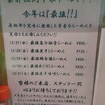 栄昇らーめん - 