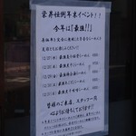 栄昇らーめん - 