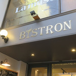 Itarian Ando Bisutoro Ebara Machi Bisutoron - 荏原町＠イタリアン&ビストロ 荏原町 ＢＩＳＴＲＯＮ（３）