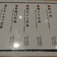 五反田 鳥心 - 