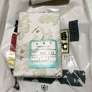 舟和 -