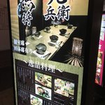 Kaisenkoshitsuizakayauomasa - 店外の看板