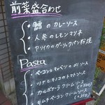 パスタピッコラ - 