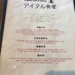 アイタル食堂 organic cafe&dining - 