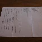 鶏料理ひとりひとり - 