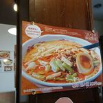 もんど - 店内の案内　2018.1