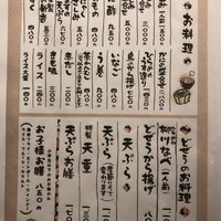 川越 いちのや - 