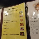 ステーキ・洋食のTANTO屋 - グルメセットのメニュー　2018.1