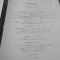 無彩庵　池田 - 