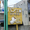 Hiroo
