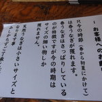 四万十屋 - 春鰻は・・・( T - T )