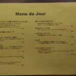 ヴァンナチュール アー - ヴァンナチュール アー_メニュー