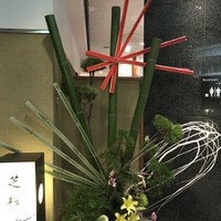 日本料理 芝桜 - 