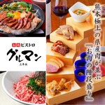 馬刺しと焼き鳥 グルマン三年坂 - 