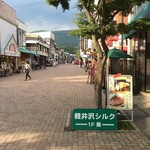 どんぶり菜時記 いろはな - 