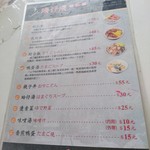 矮仔成蝦仁飯 - 日本語メニュー