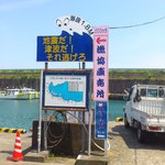 浜のかきあげや - 