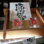 京菓子司 富英堂 - 